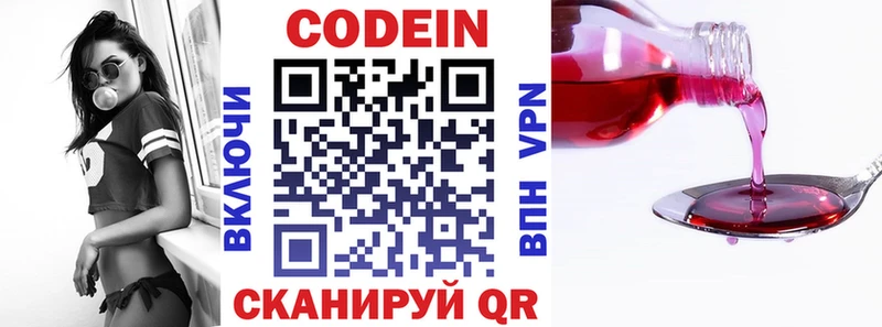 Кодеин Purple Drank  мориарти состав  Чебаркуль  OMG ТОР 