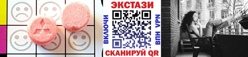 Экстази XTC  Чебаркуль 