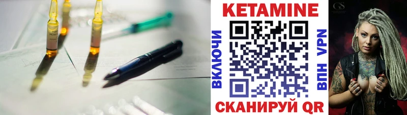 Кетамин ketamine  наркошоп  Чебаркуль 
