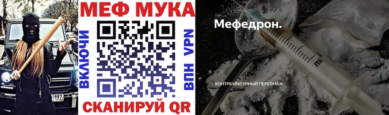 нарко площадка как зайти  Чебаркуль  Мефедрон мука 