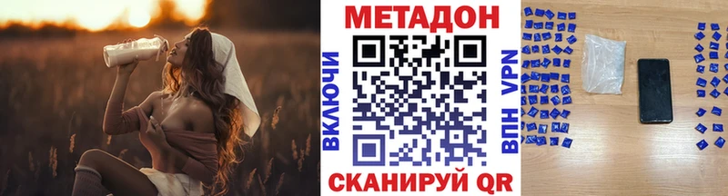 Метадон кристалл  hydra ССЫЛКА  Чебаркуль 